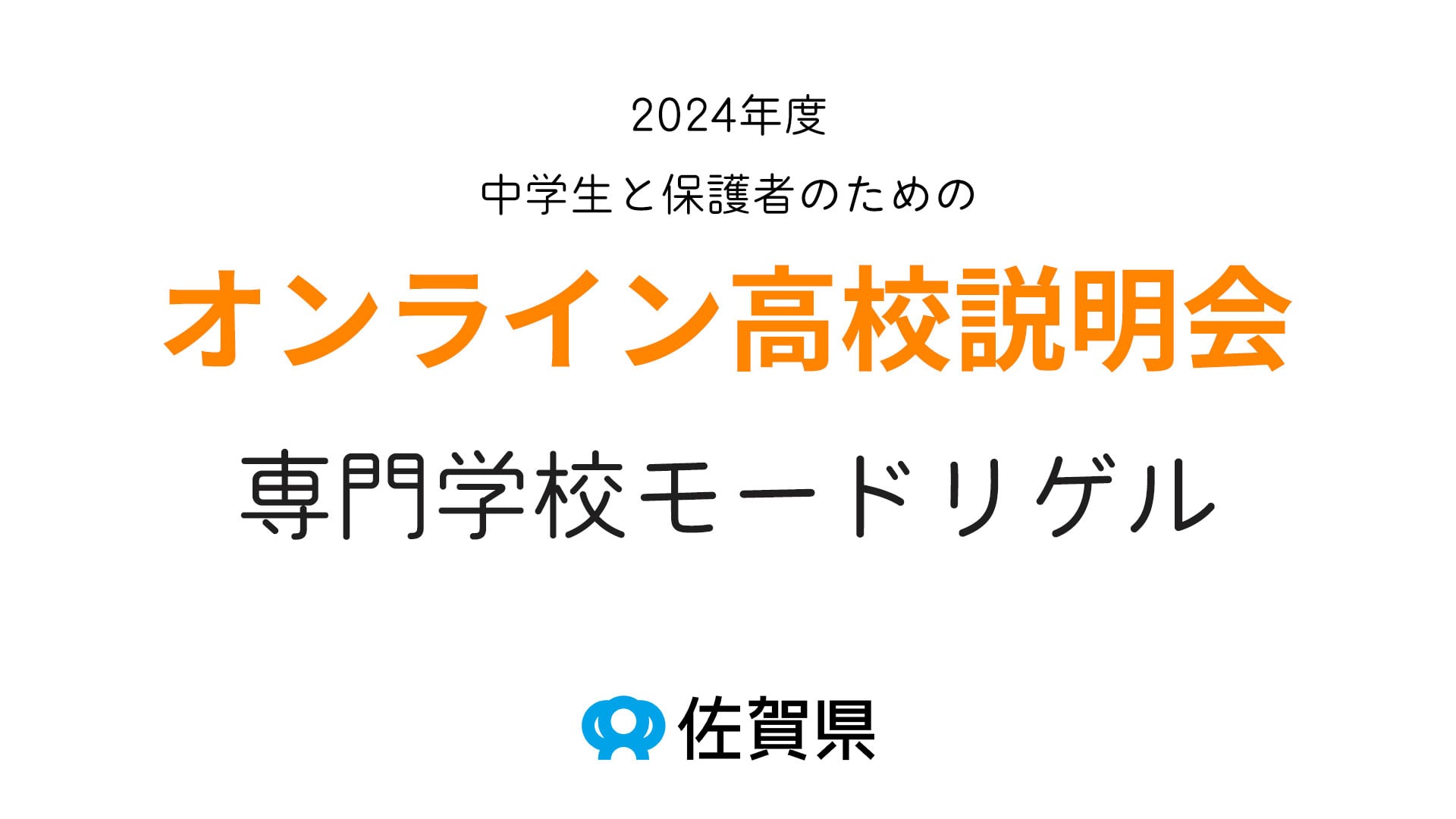 (私)専門学校モードリゲル